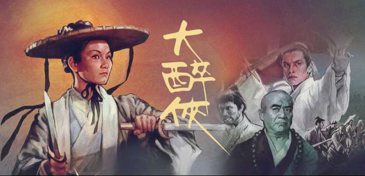 庆余年 第三季