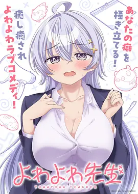 时光代理人 第三季