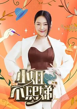 奔跑吧 第十季